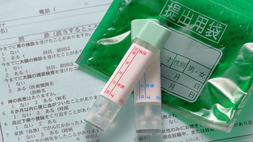 便潜血検査はがん早期発見に役立たない？大腸がんが見つかる確率（感度・特異度）と検査後の正しい行動